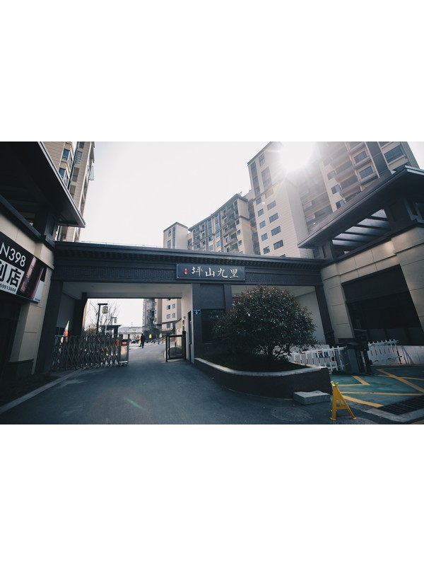 光泽县坪山九里小区项目